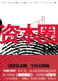 资本圈果郡王是谁