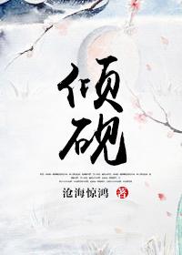 倾砚一世