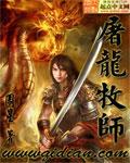 魔兽世界屠龙大师宝珠怎么获得