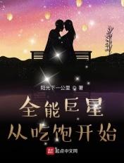 全能巨星从离婚开始笔趣阁