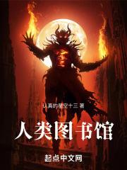 人类图书馆新周刊