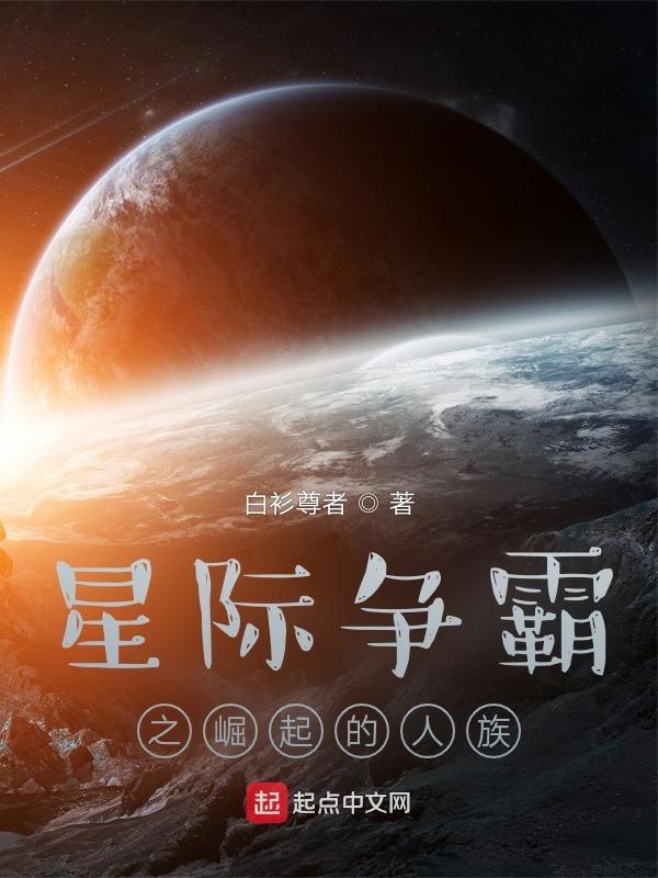 星际争霸之崛起的人族  怎么样