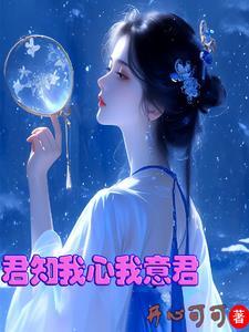 吕方的经典歌曲君心知我心