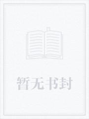 斗罗成为全员团宠后我无敌了作文