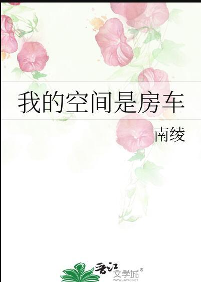 灾世房车囤货求生TXT