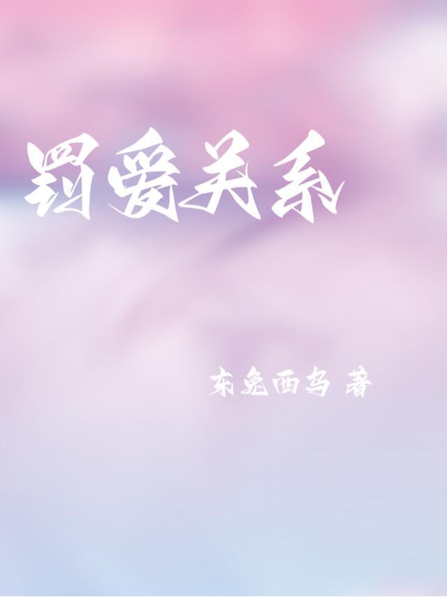 爱与罚剧情分集介绍