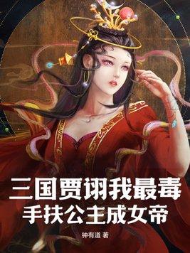 三国里的贾诩厉害吗