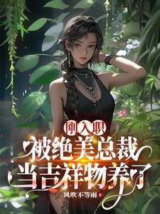 女主是魅族女王