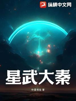 星武大帝是什么境界