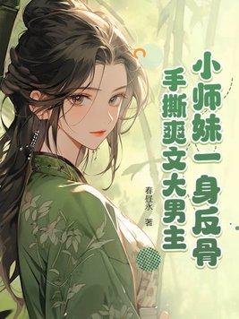 有小师妹的