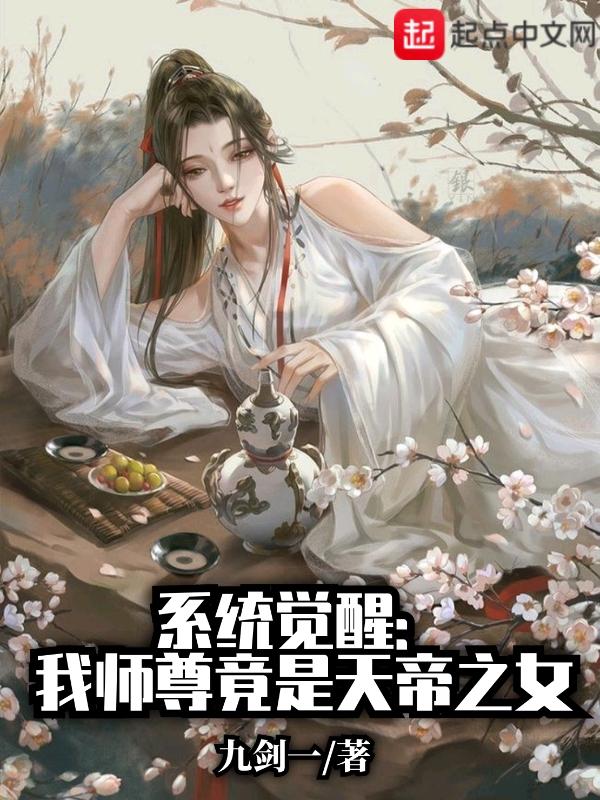 我师弟竟是天尊重生