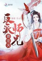 反派师兄要自救