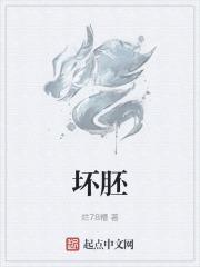 坏胚子鹿款全文免费