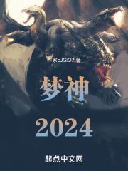 梦神2065价格