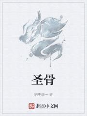 圣髑是什么意思